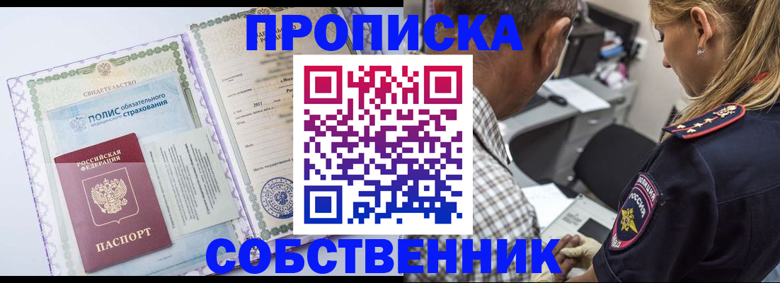 где прописаться в Хилке