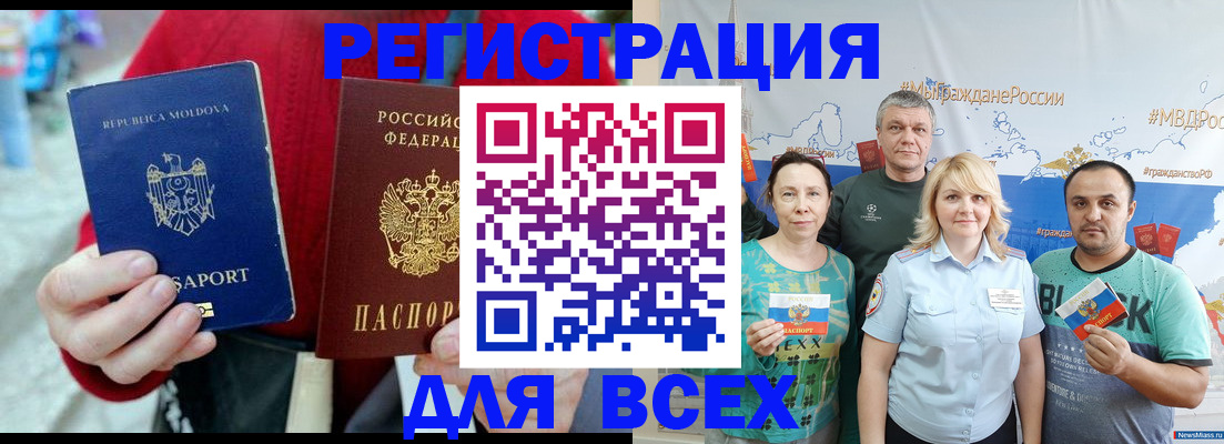 миграционный учет в Хилке