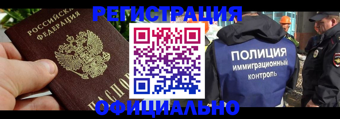 прописка ребенка в Хилке