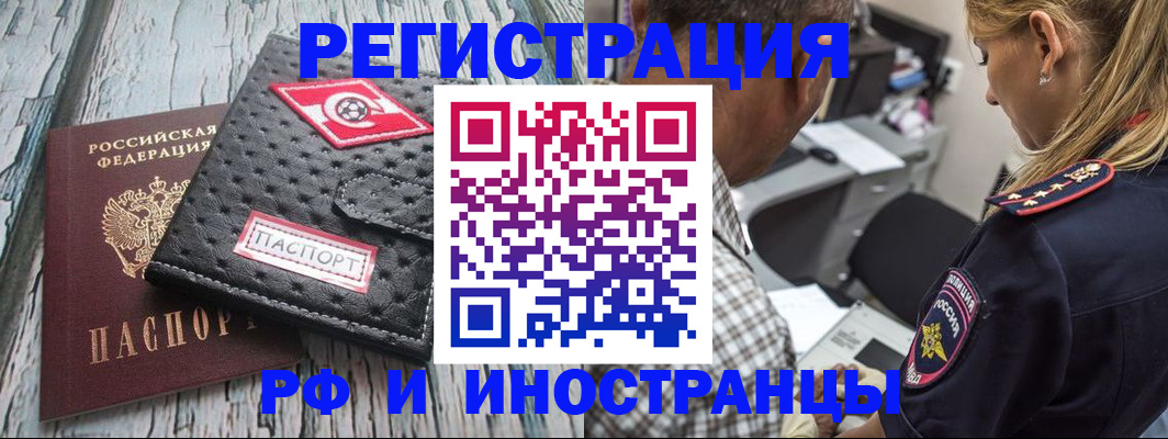 прописка паспорт в Хилке