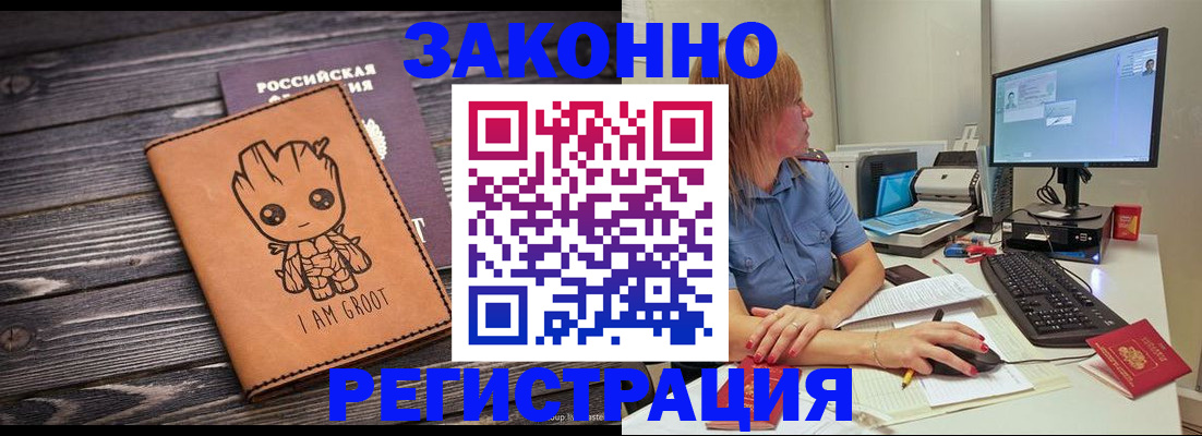 прописка для школы в Хилке